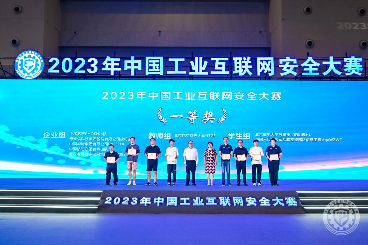 破处视频直播网站2023年中国工业互联网安全俄罗斯老太太日逼视频